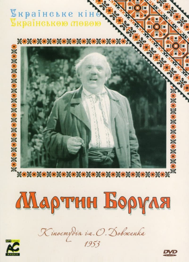 Martyn Borulya