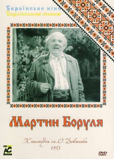 Martyn Borulya Poster