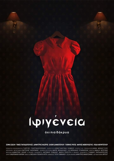 Iphigenia: No more tears Poster