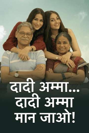Dadi Amma.. Dadi Amma Maan Jaao! Poster
