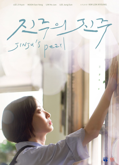 Jinju's Pearl Poster