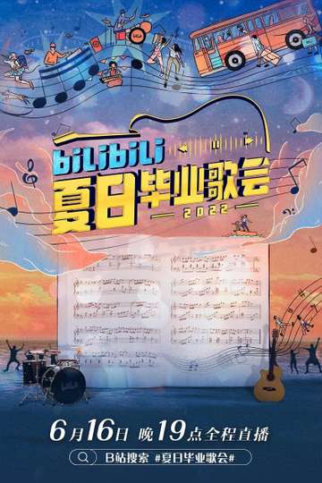 Bilibili Summer Graduation Concert 2022 Poster