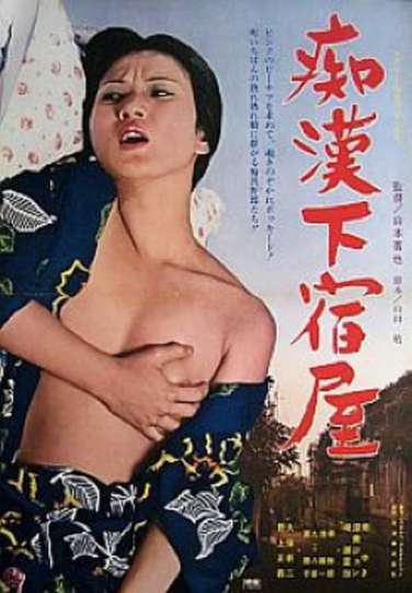 Chikan geshuku ya Poster