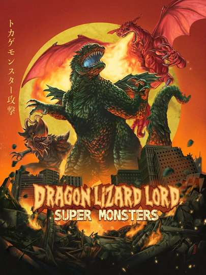 Dragon Lizard Lord Super Monsters Poster