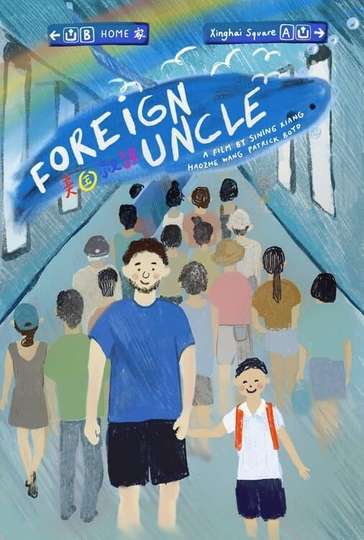 Foreign Uncle Poster
