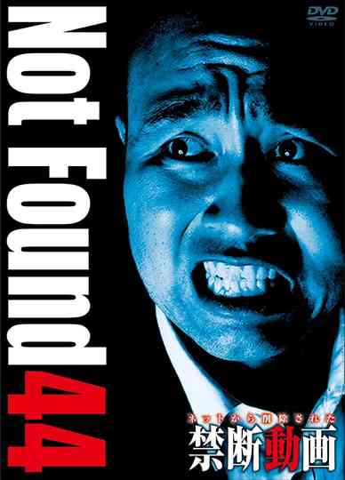 Not Found 44 poster