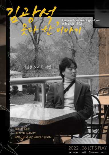 Kim Kwang Seok an Unfinished Story Poster