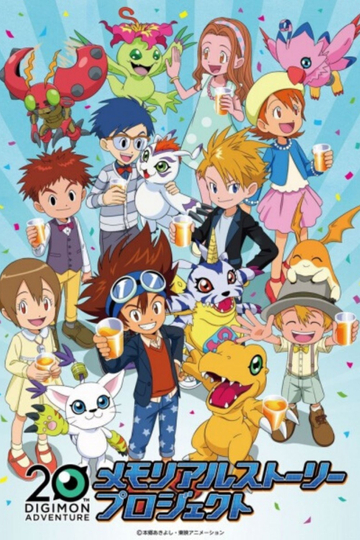 Digimon Adventure 20th Memorial Story