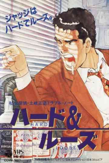 Hard  Loose