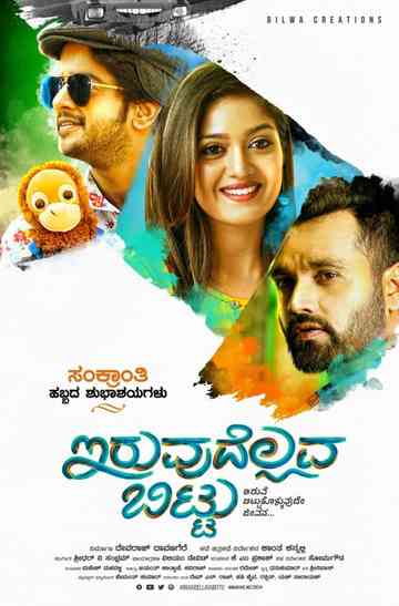 Iruvudellava Bittu