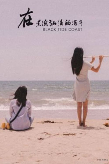 Black Tide Coast