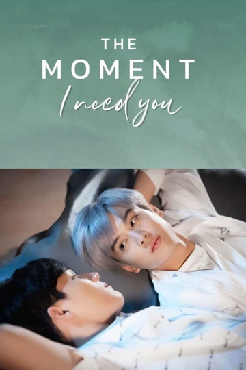 The Moment: I Need You