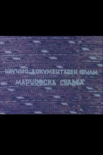 Mariovo Wedding Poster