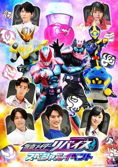 Kamen Rider Revice: Special Event Poster