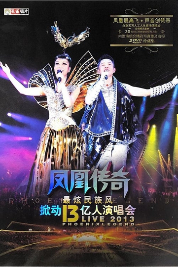 Phoenix Legend Zui Xuan Min Zu Feng Live Concerts