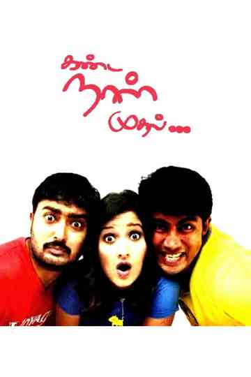 Kanda Naal Mudhal Poster