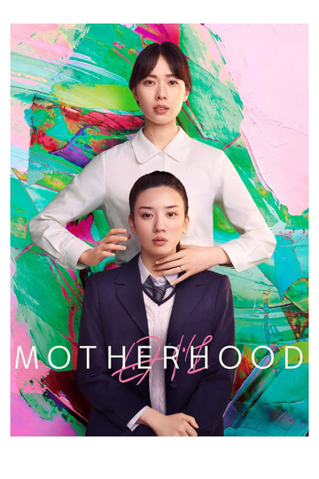 Motherhood Poster