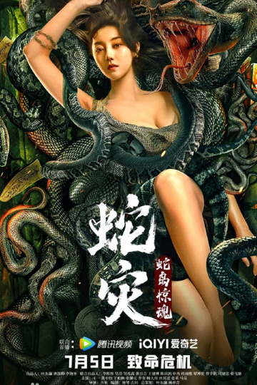 Snake Lady Poster