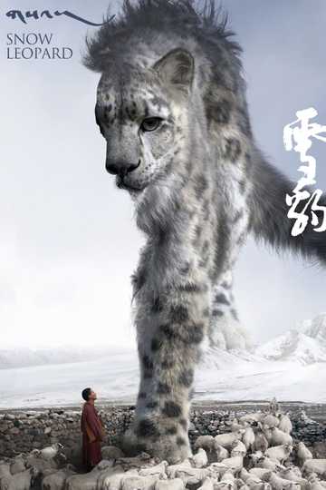 Snow Leopard Poster