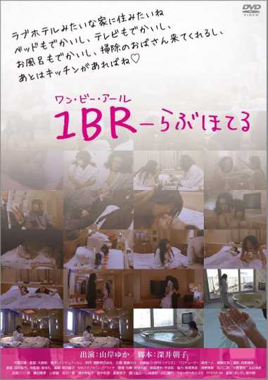 1BR Love Hotel