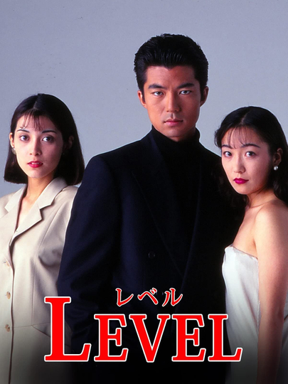 Level Poster