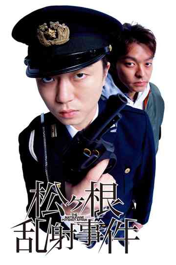 The Matsugane Potshot Affair poster
