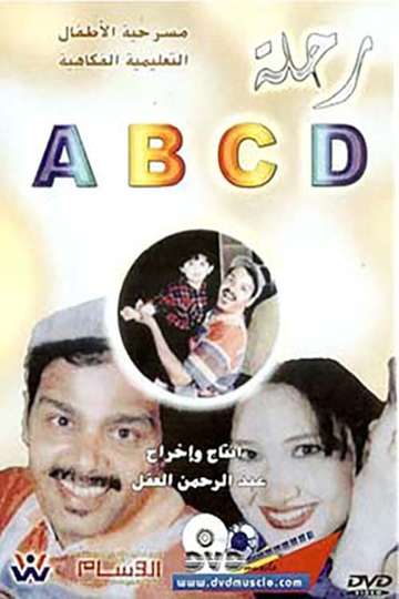 رحلة ABCD Poster