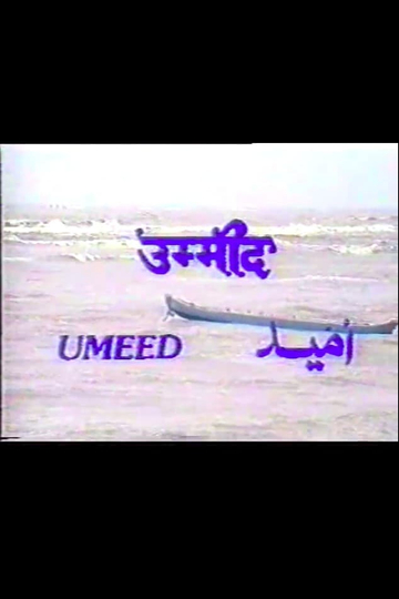 Umeed Poster