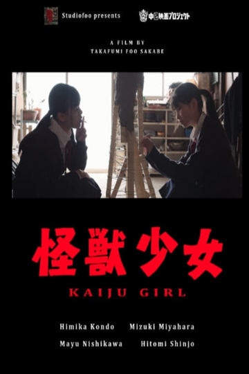 Kaiju Girl Poster