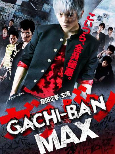 GACHIBAN MAX Poster