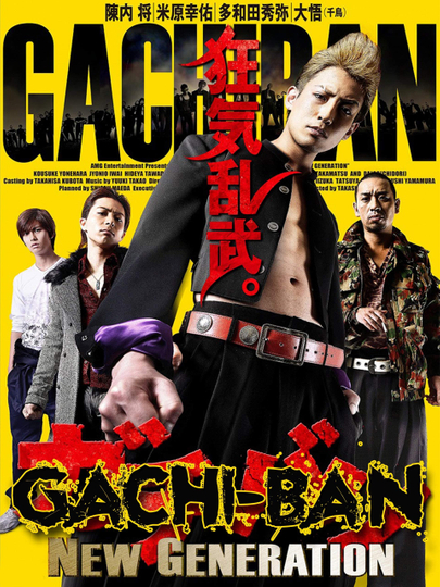 GACHIBAN NEW GENERATION