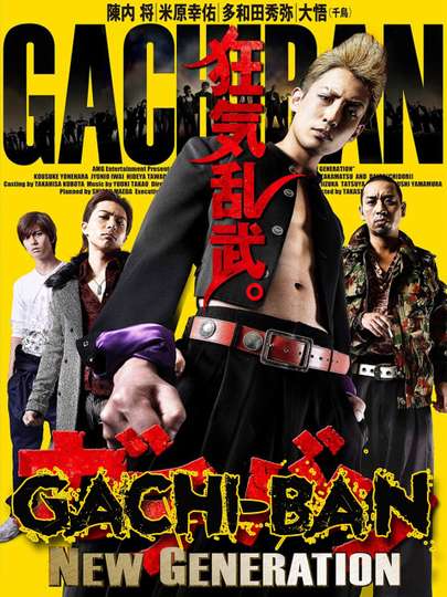 GACHIBAN NEW GENERATION Poster