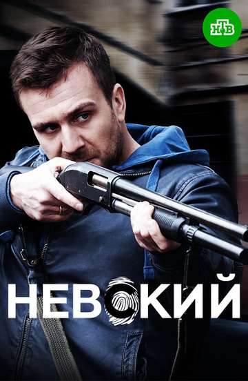 Nevskiy Poster
