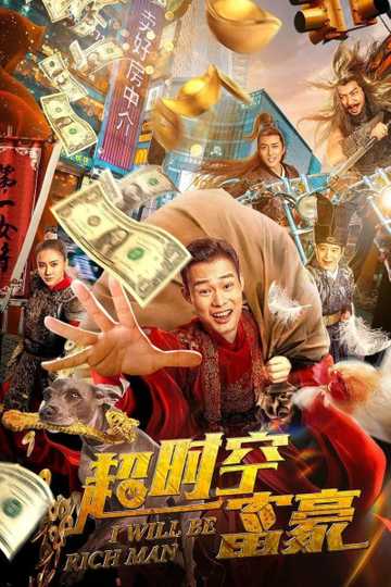 I Will Be Rich Man Poster