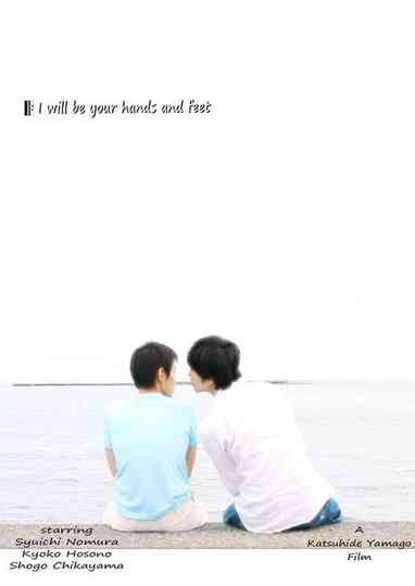 I Will Be Your Hand and Feet