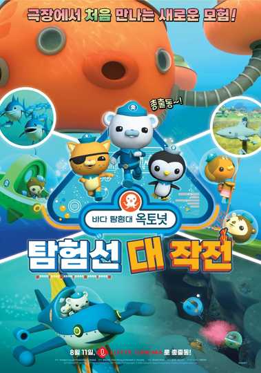 OCTONAUTS - Season 5